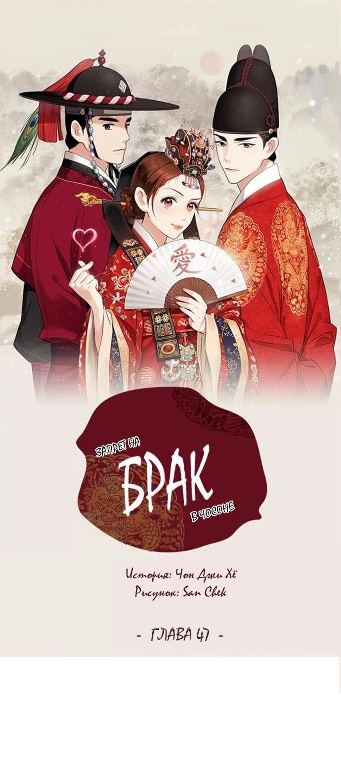 Манга Муж и жена — одна сатана - Глава 47 Страница 1