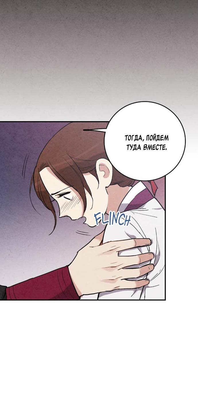 Манга Муж и жена — одна сатана - Глава 47 Страница 43