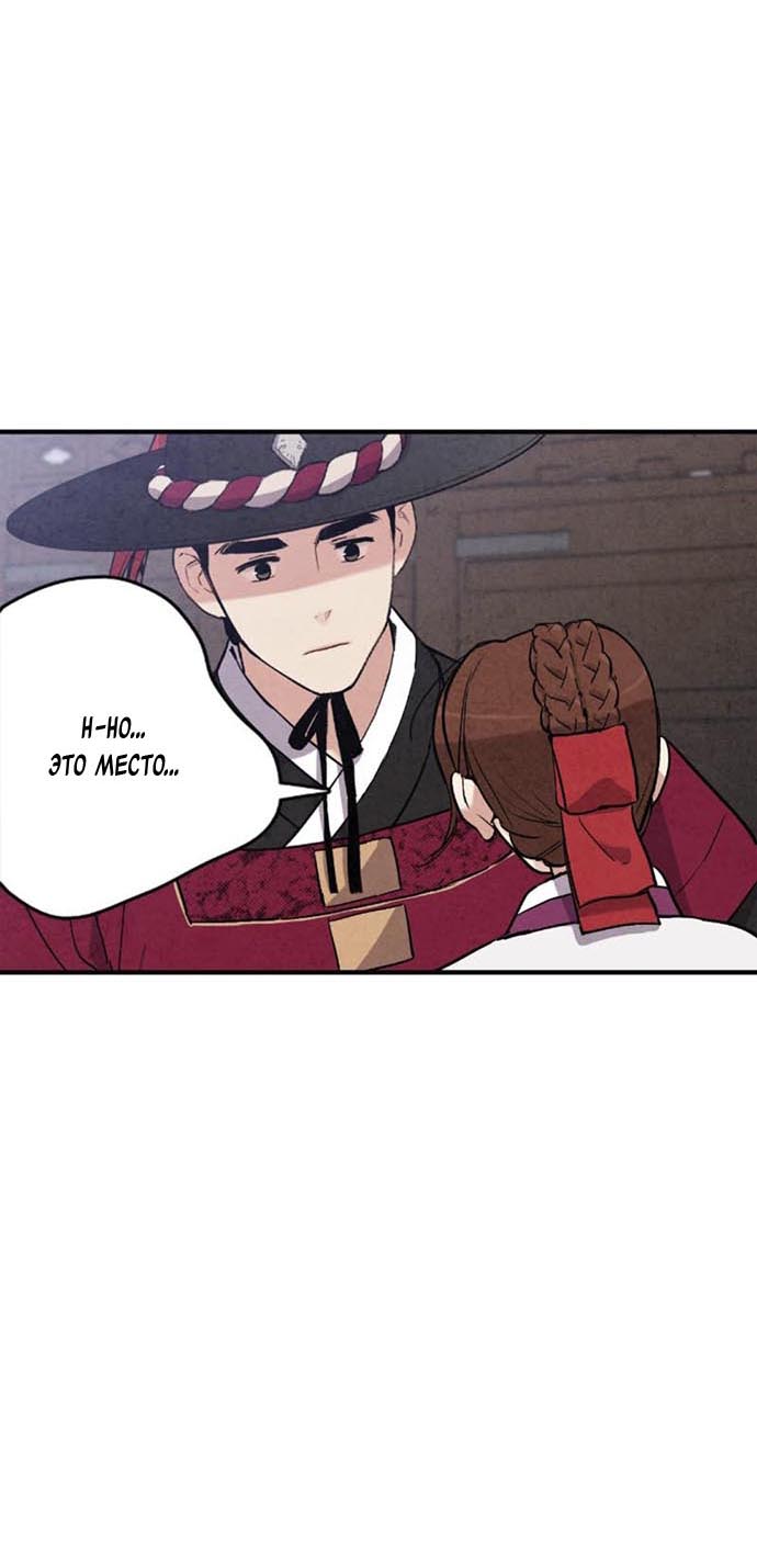 Манга Муж и жена — одна сатана - Глава 47 Страница 35