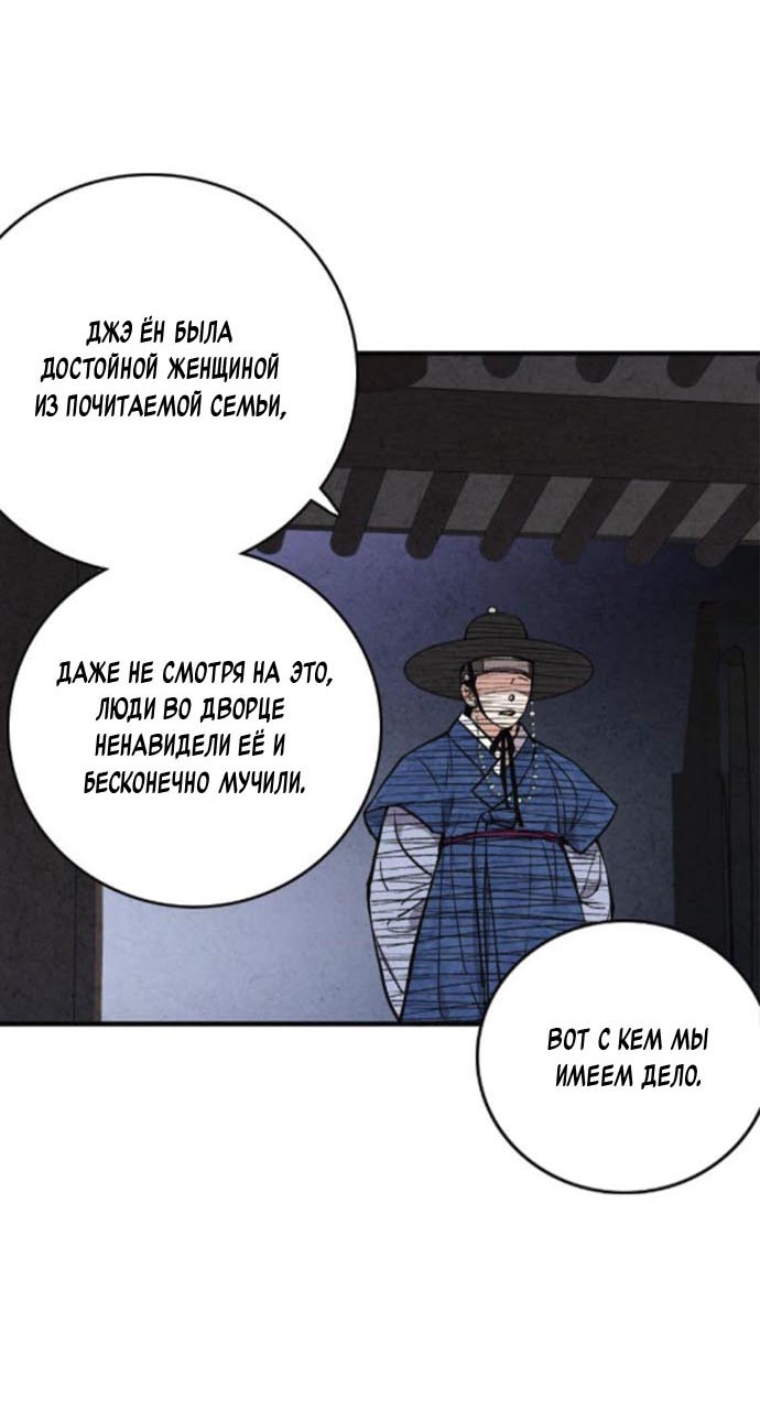 Манга Муж и жена — одна сатана - Глава 47 Страница 7