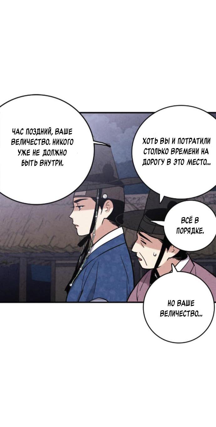 Манга Муж и жена — одна сатана - Глава 47 Страница 4