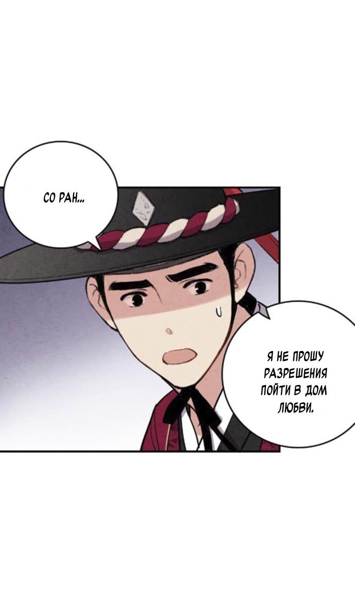 Манга Муж и жена — одна сатана - Глава 47 Страница 26