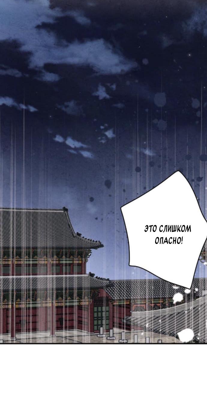 Манга Муж и жена — одна сатана - Глава 47 Страница 21