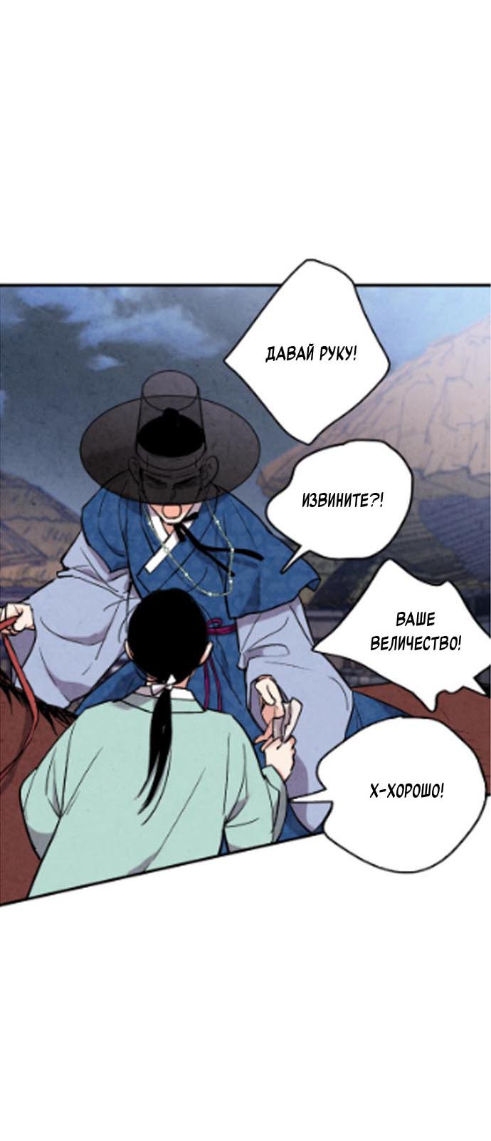 Манга Муж и жена — одна сатана - Глава 47 Страница 66