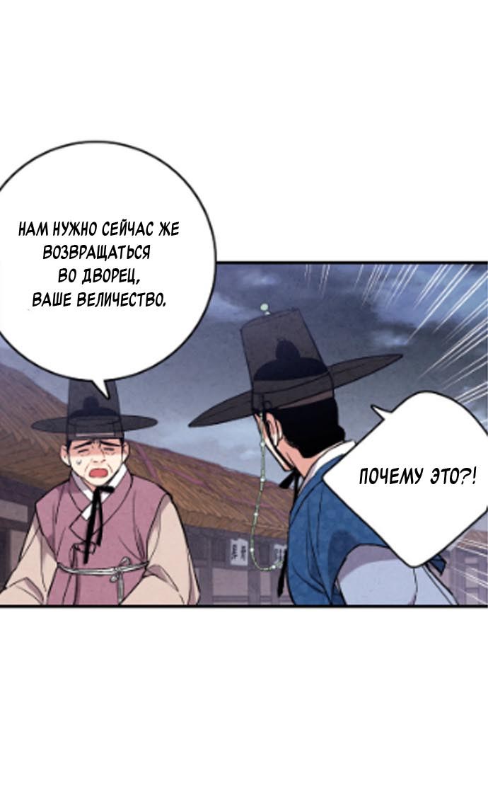 Манга Муж и жена — одна сатана - Глава 47 Страница 58