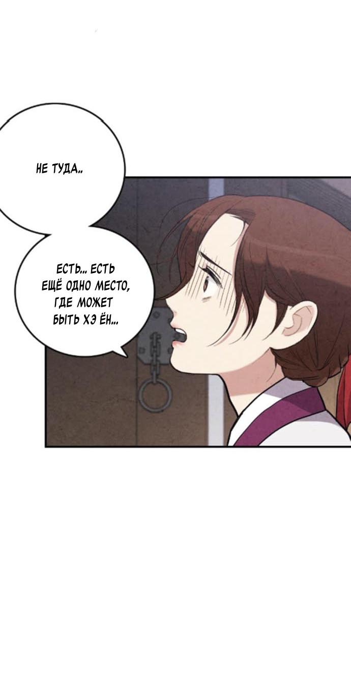 Манга Муж и жена — одна сатана - Глава 47 Страница 27