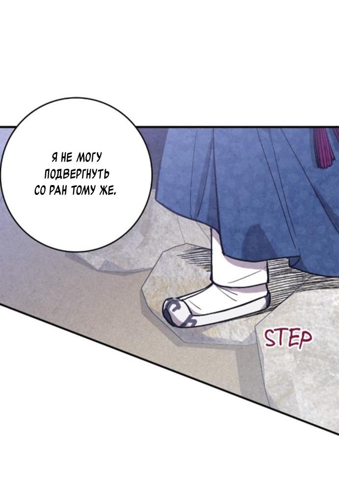 Манга Муж и жена — одна сатана - Глава 47 Страница 8