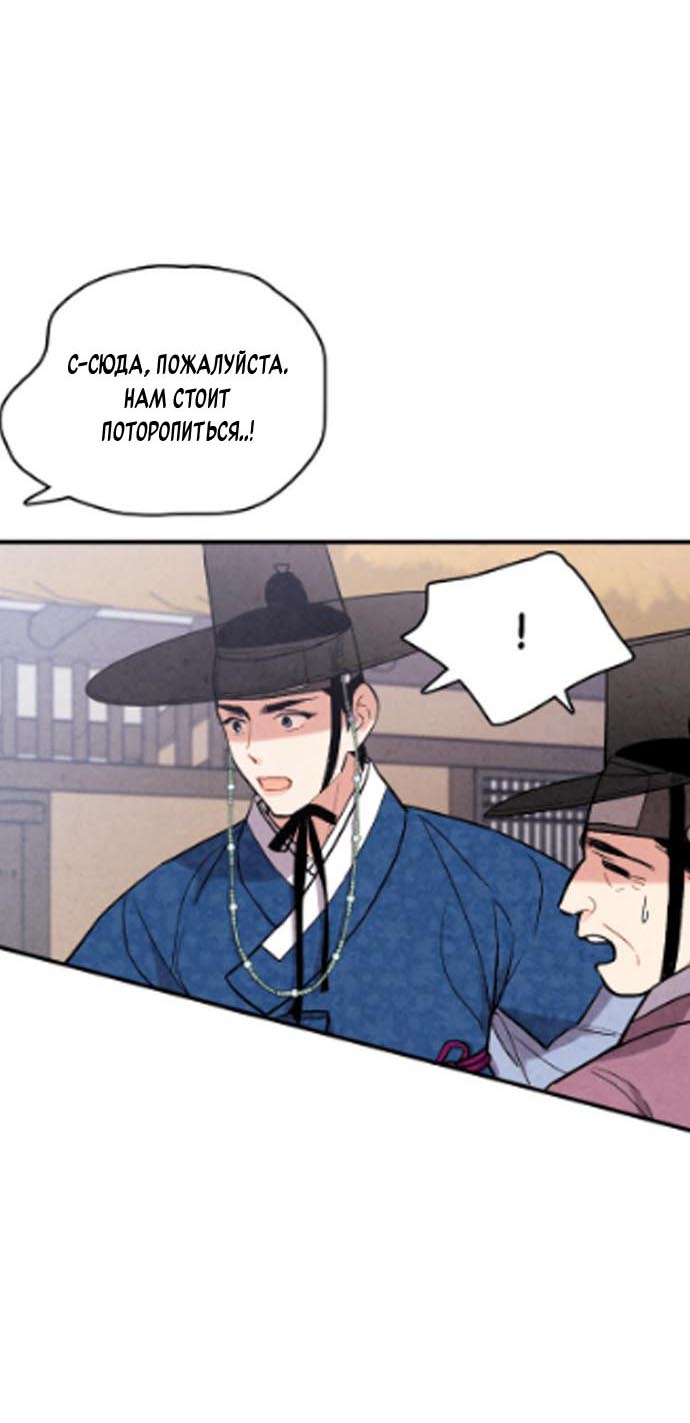 Манга Муж и жена — одна сатана - Глава 47 Страница 64