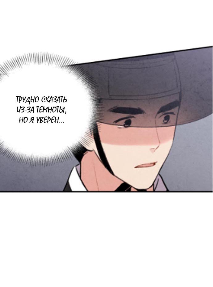 Манга Муж и жена — одна сатана - Глава 47 Страница 76