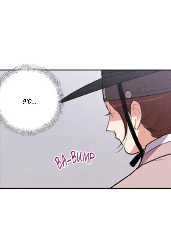 Манга Муж и жена — одна сатана - Глава 47 Страница 80