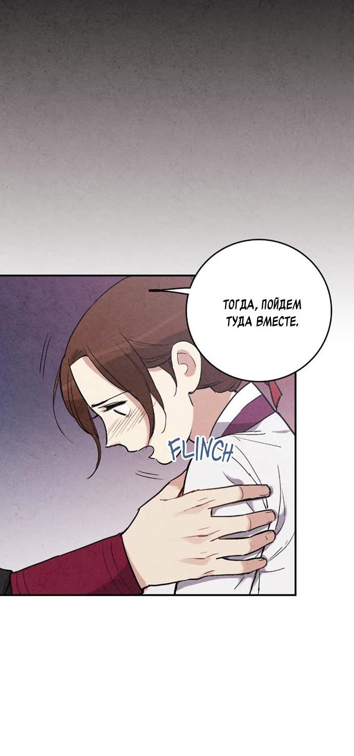 Манга Муж и жена — одна сатана - Глава 47 Страница 34