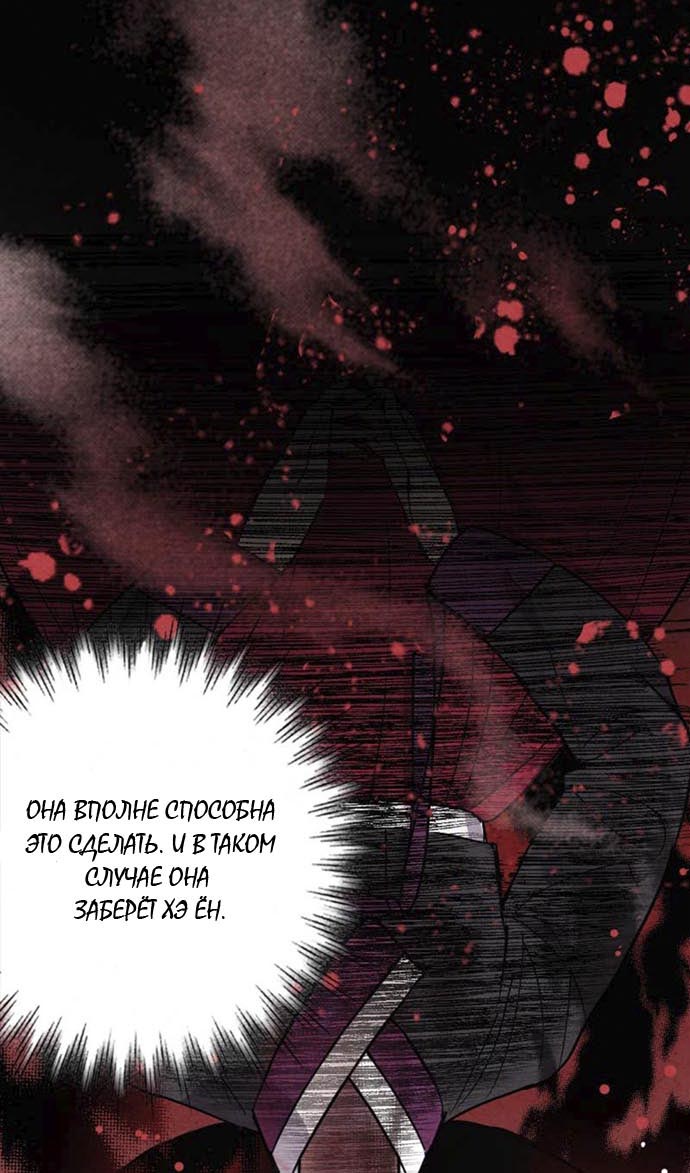 Манга Муж и жена — одна сатана - Глава 47 Страница 30