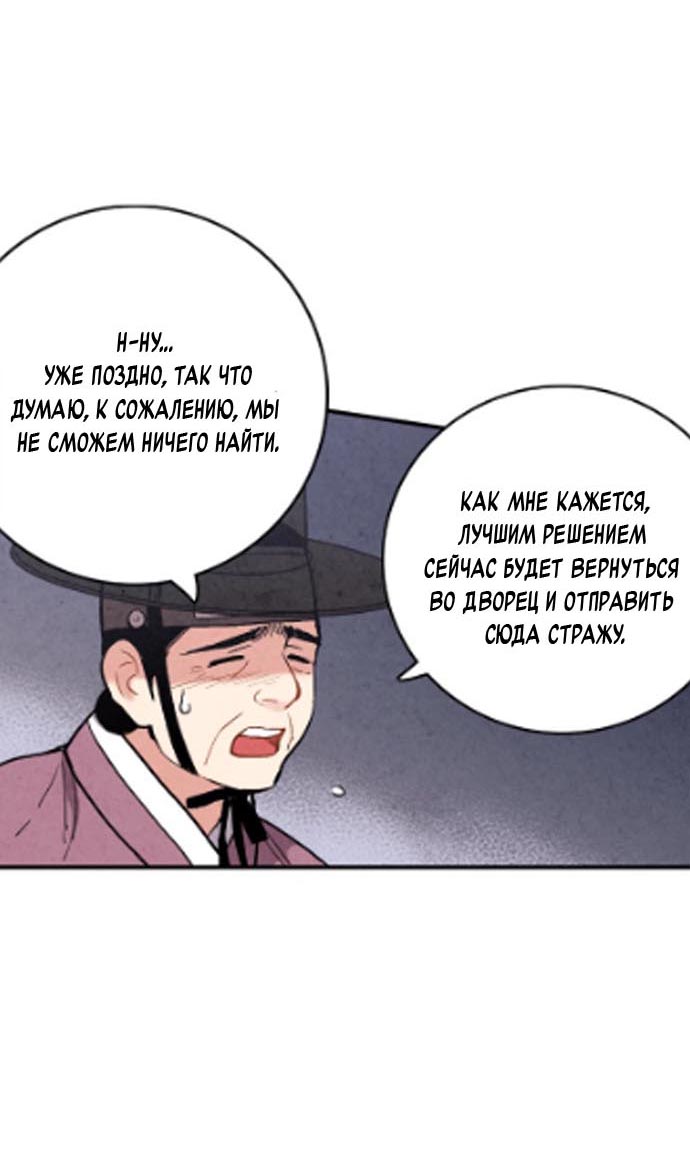 Манга Муж и жена — одна сатана - Глава 47 Страница 57