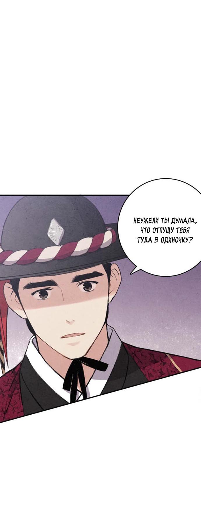 Манга Муж и жена — одна сатана - Глава 47 Страница 45