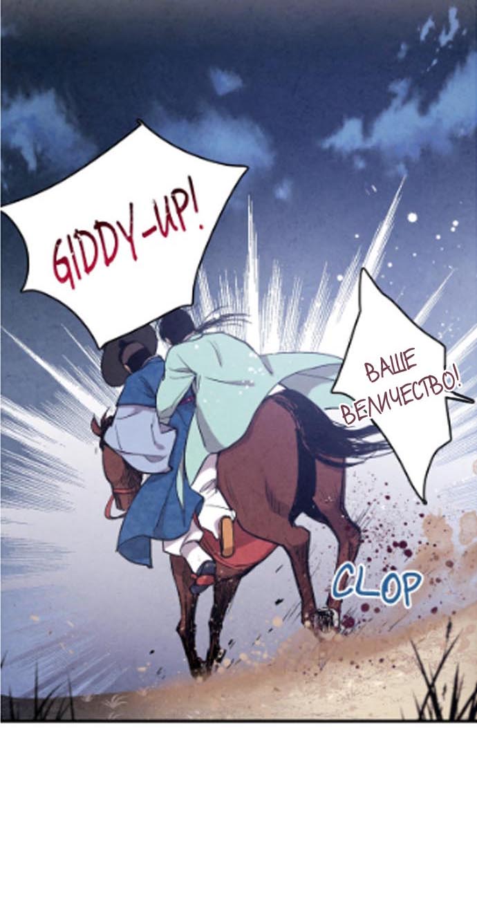 Манга Муж и жена — одна сатана - Глава 47 Страница 68