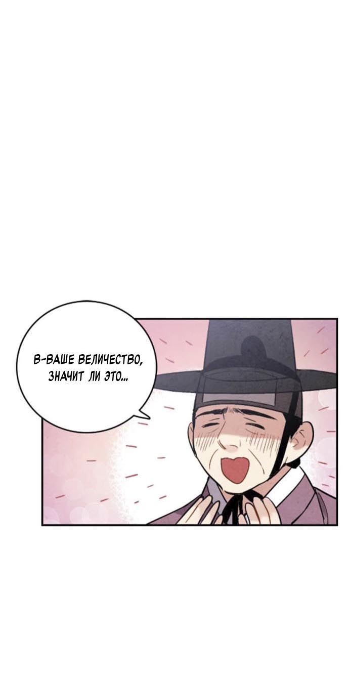 Манга Муж и жена — одна сатана - Глава 47 Страница 11