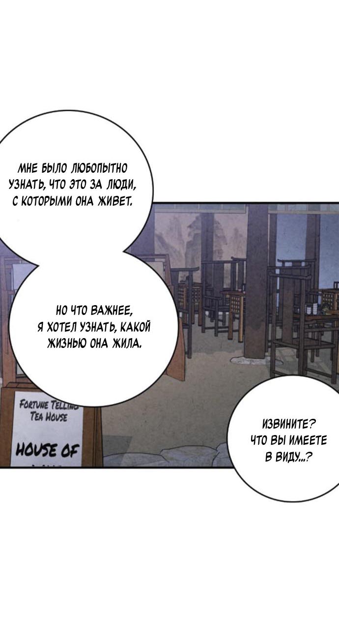 Манга Муж и жена — одна сатана - Глава 47 Страница 6