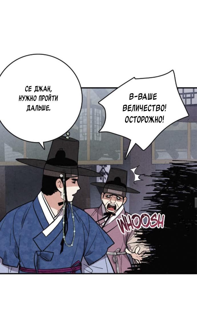 Манга Муж и жена — одна сатана - Глава 47 Страница 13