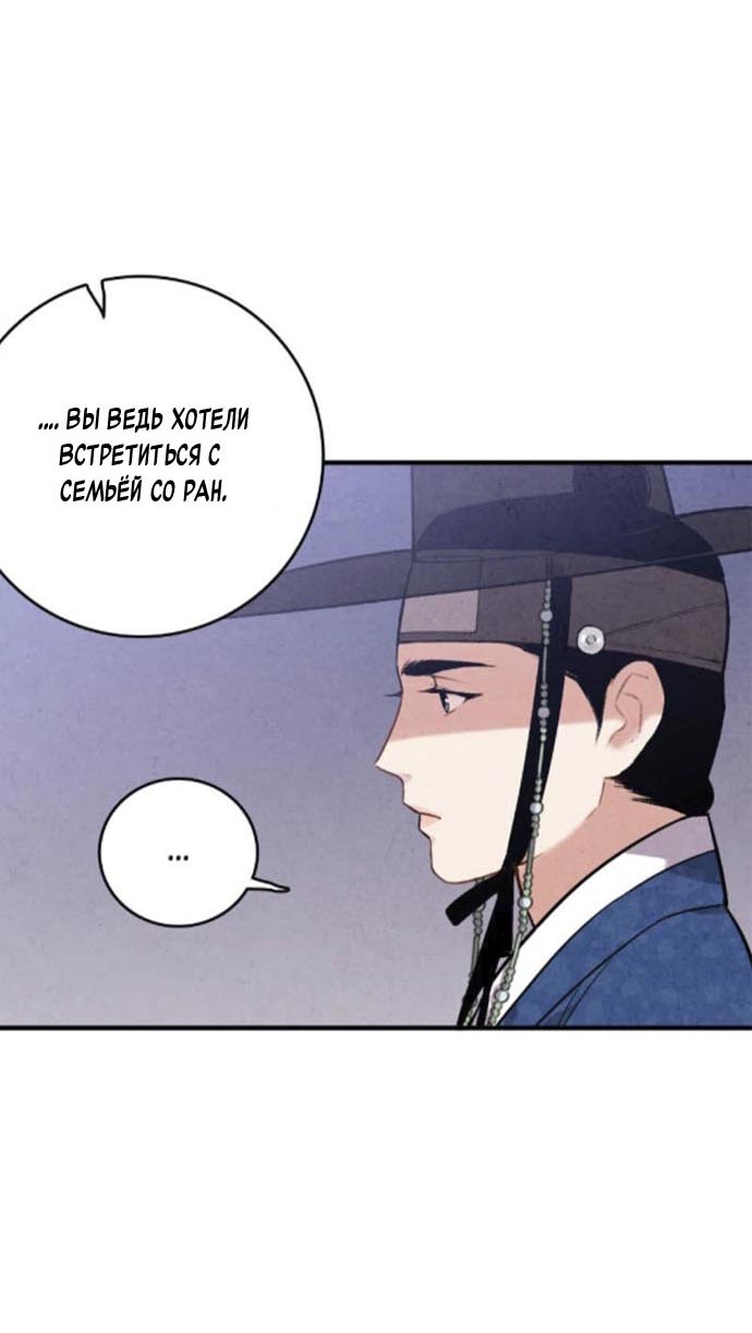 Манга Муж и жена — одна сатана - Глава 47 Страница 5