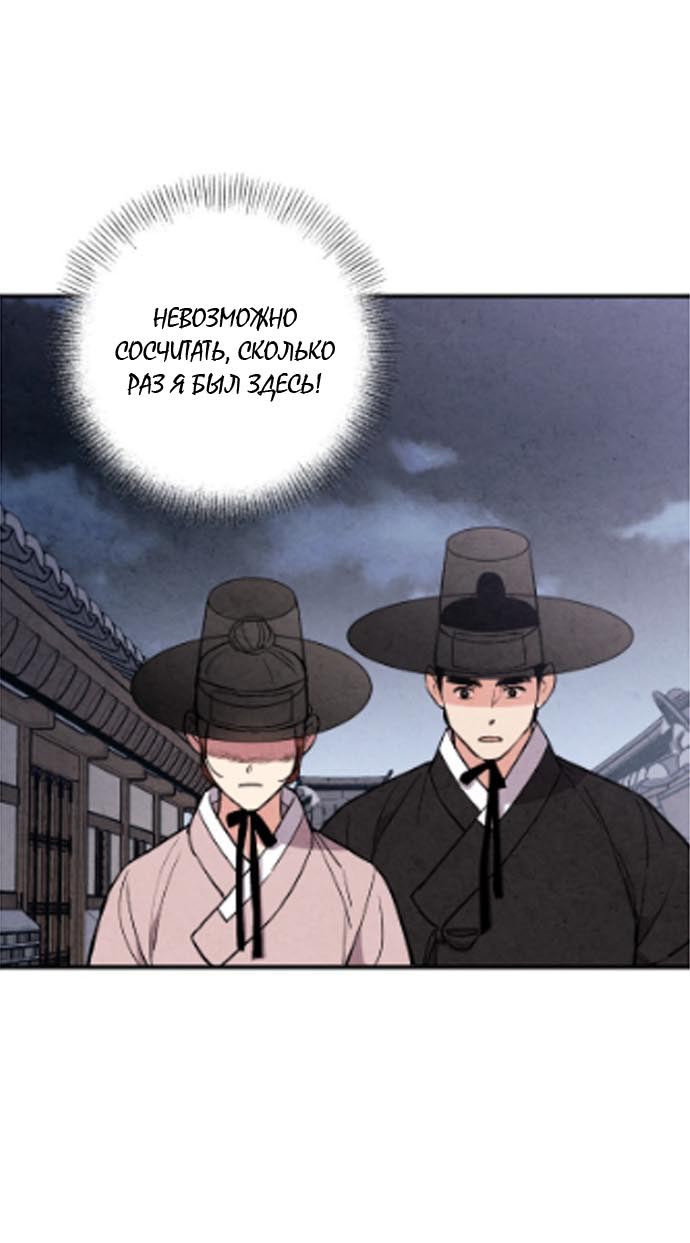 Манга Муж и жена — одна сатана - Глава 47 Страница 77