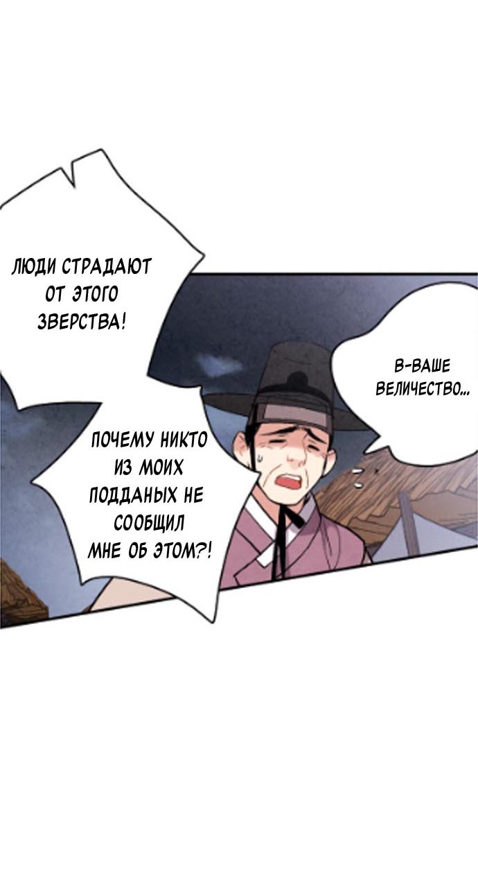 Манга Муж и жена — одна сатана - Глава 47 Страница 60