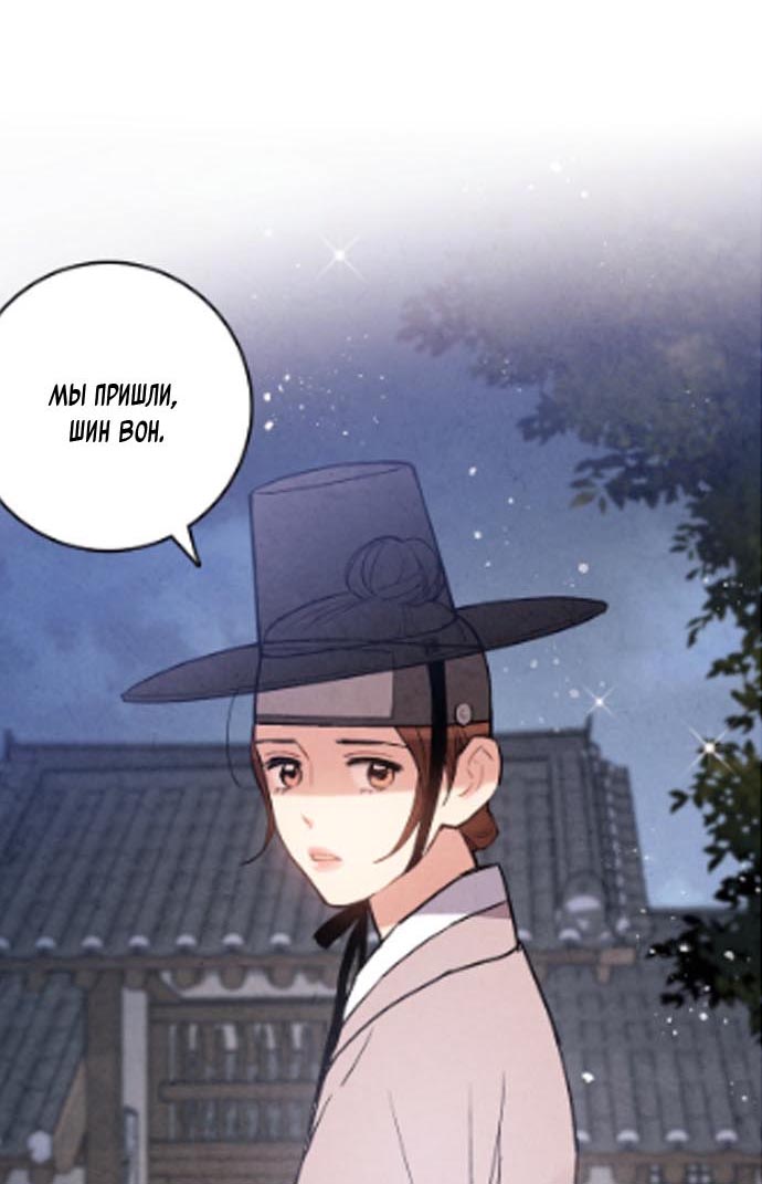 Манга Муж и жена — одна сатана - Глава 47 Страница 84