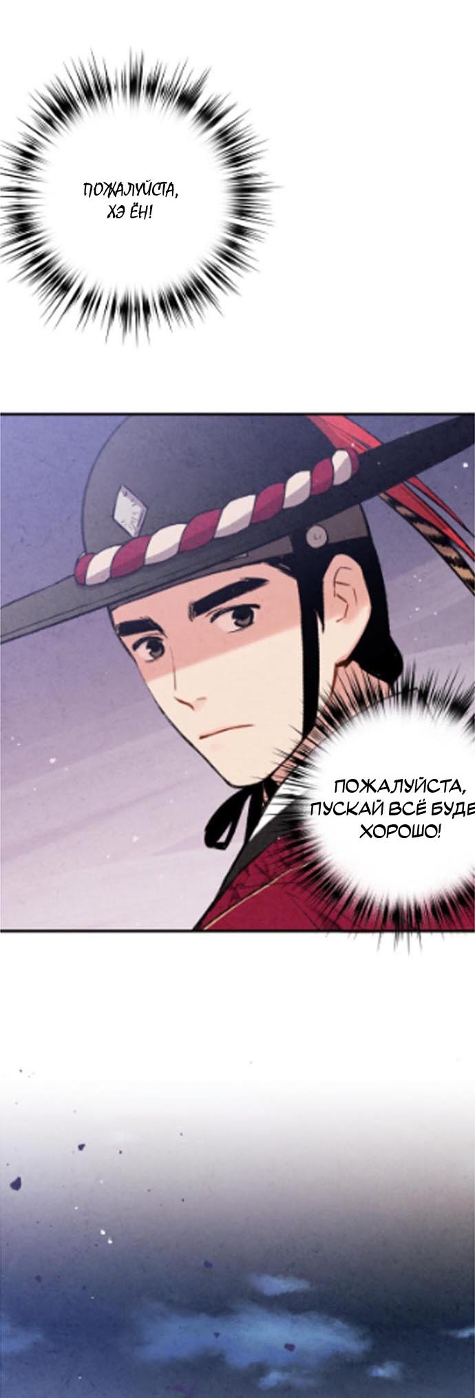 Манга Муж и жена — одна сатана - Глава 47 Страница 51