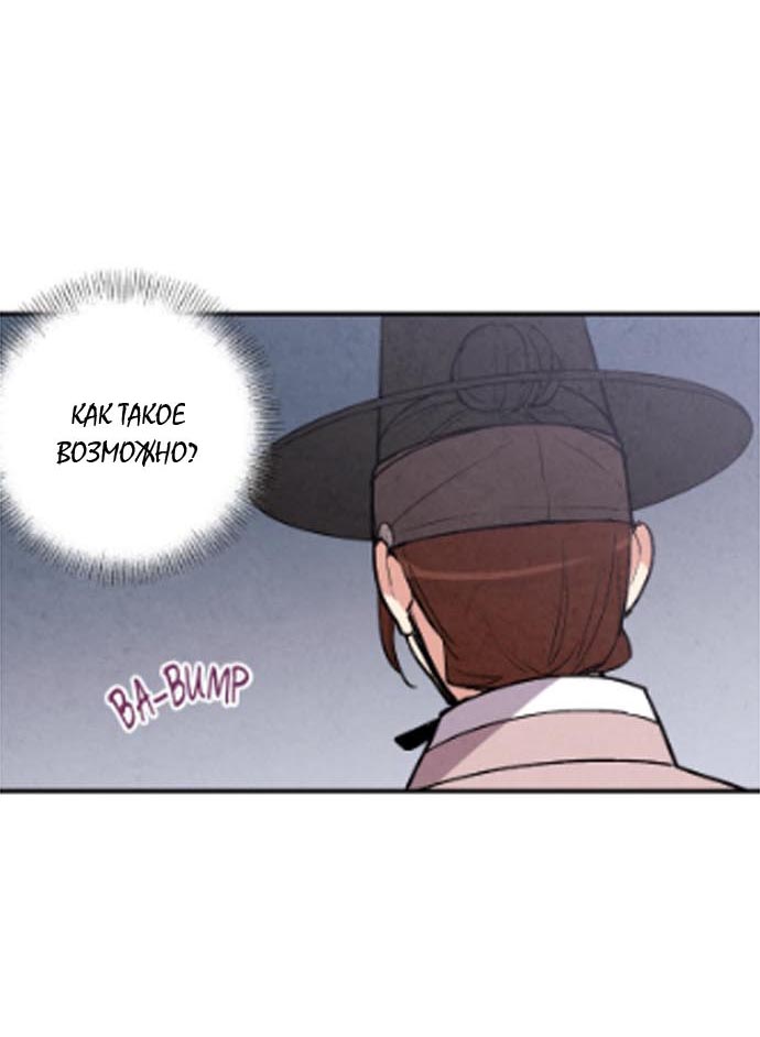 Манга Муж и жена — одна сатана - Глава 47 Страница 78