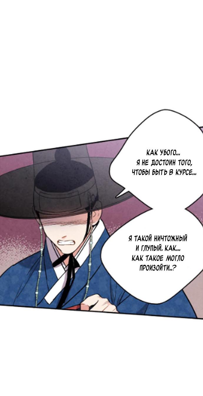 Манга Муж и жена — одна сатана - Глава 47 Страница 61