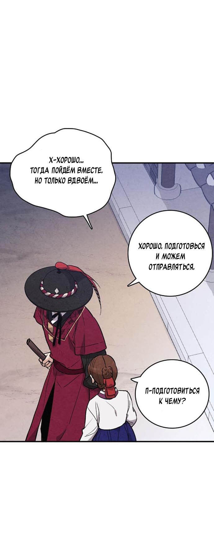 Манга Муж и жена — одна сатана - Глава 47 Страница 47