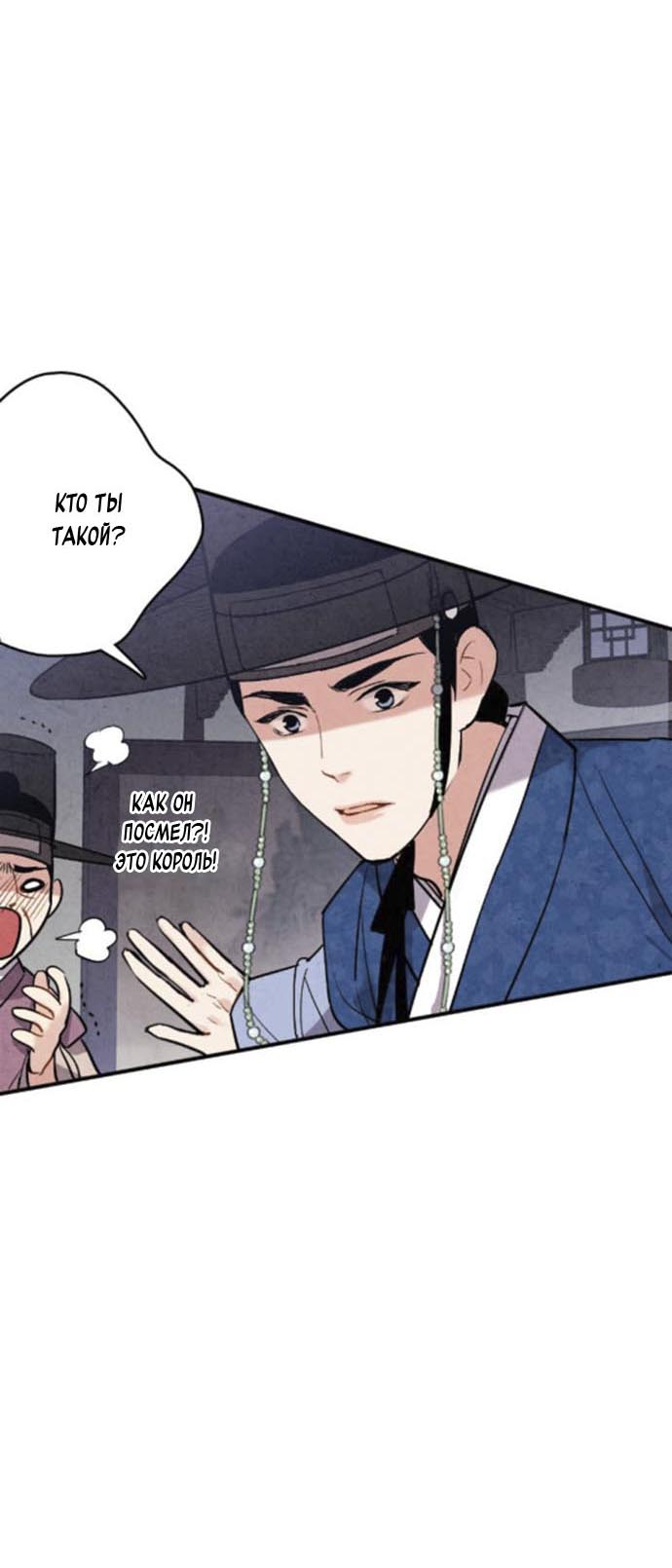 Манга Муж и жена — одна сатана - Глава 47 Страница 17