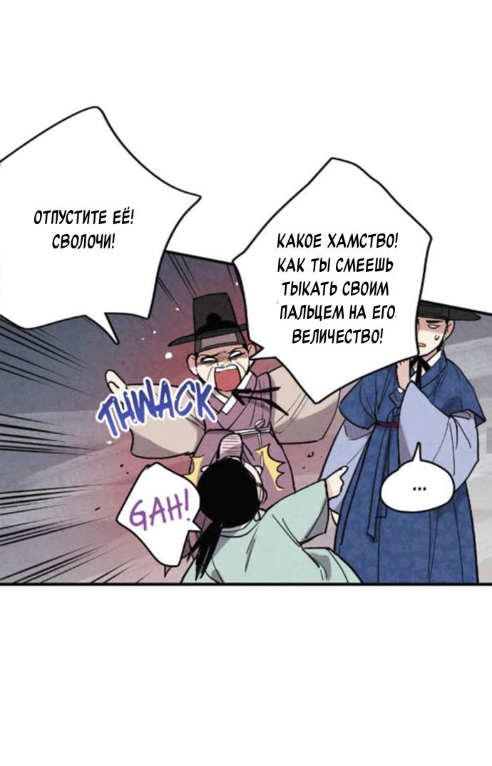 Манга Муж и жена — одна сатана - Глава 47 Страница 19