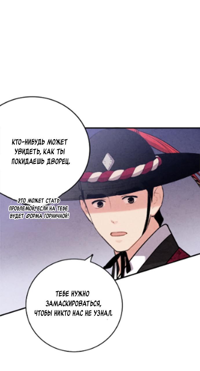 Манга Муж и жена — одна сатана - Глава 47 Страница 48