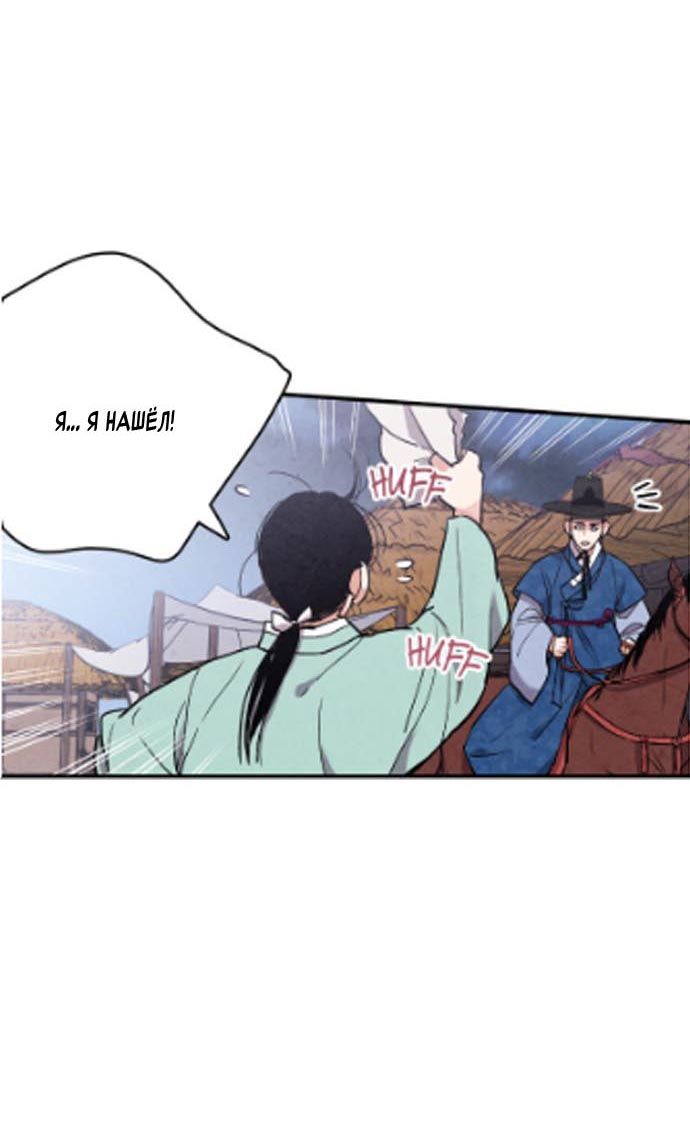 Манга Муж и жена — одна сатана - Глава 47 Страница 62