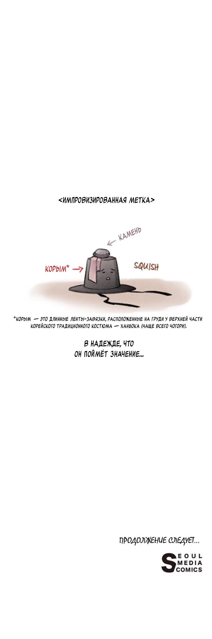 Манга Муж и жена — одна сатана - Глава 48 Страница 57