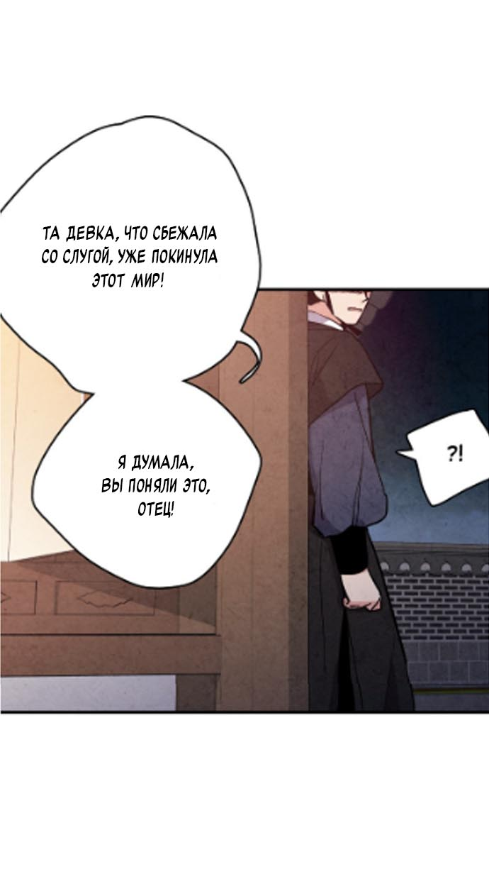 Манга Муж и жена — одна сатана - Глава 48 Страница 46
