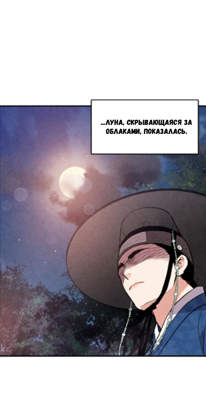 Манга Муж и жена — одна сатана - Глава 49 Страница 57