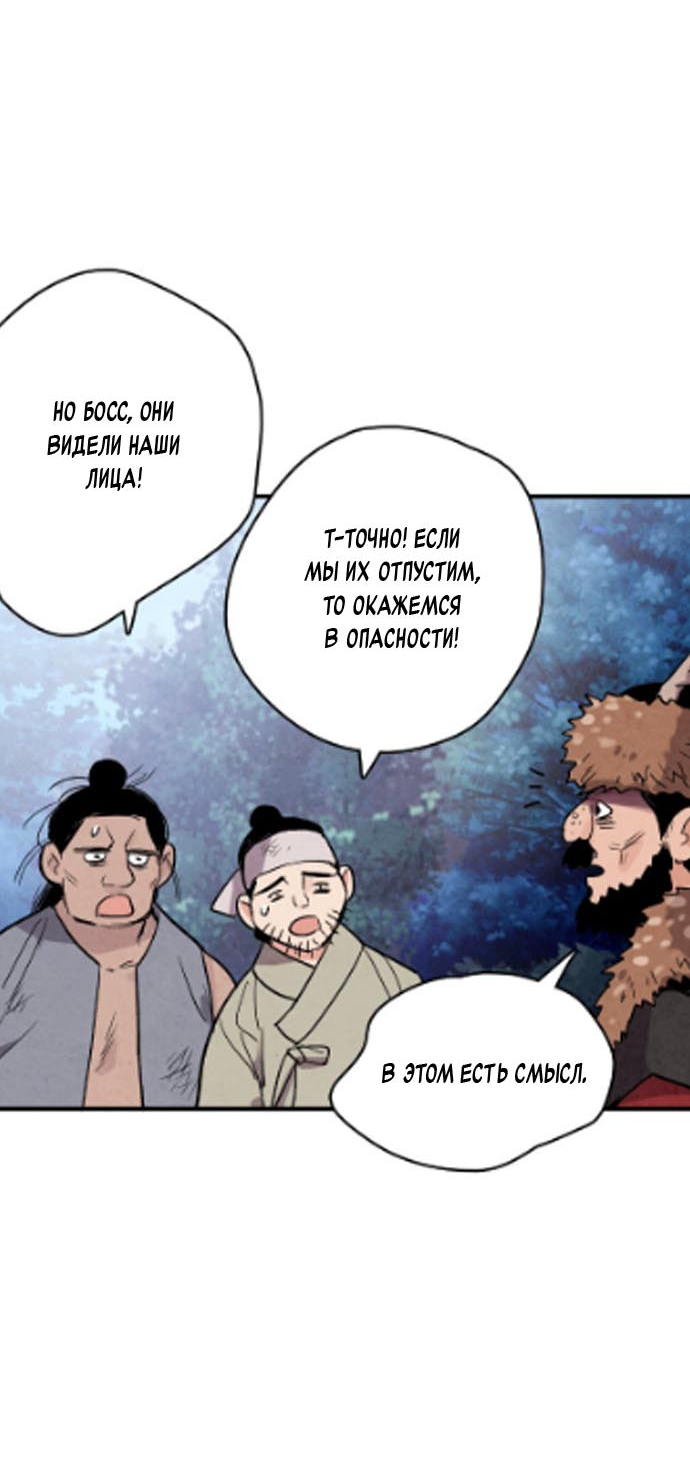 Манга Муж и жена — одна сатана - Глава 49 Страница 48