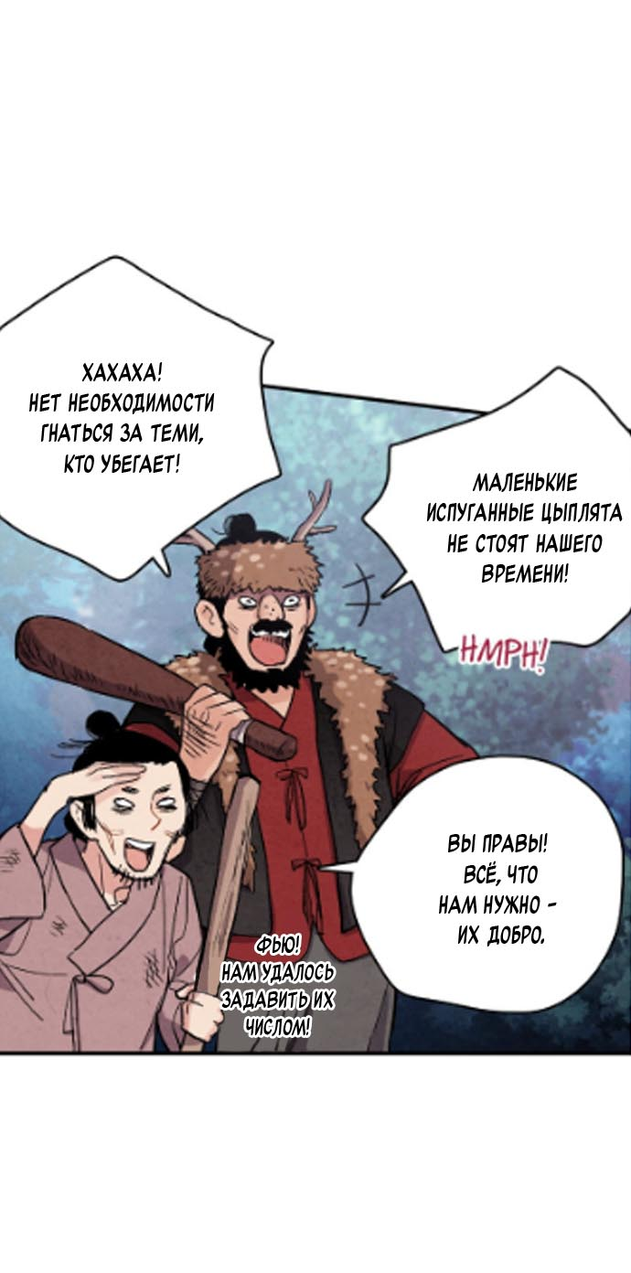 Манга Муж и жена — одна сатана - Глава 49 Страница 41