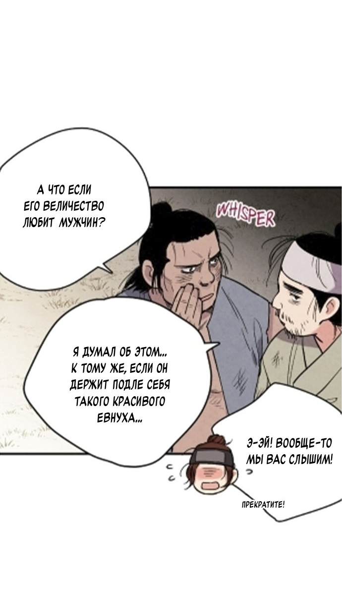 Манга Муж и жена — одна сатана - Глава 50 Страница 57
