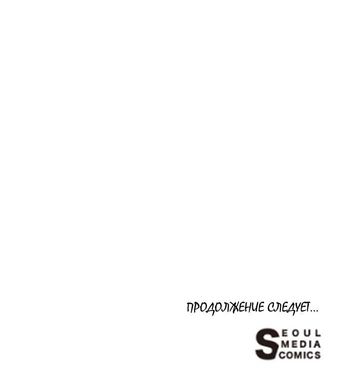 Манга Муж и жена — одна сатана - Глава 50 Страница 62
