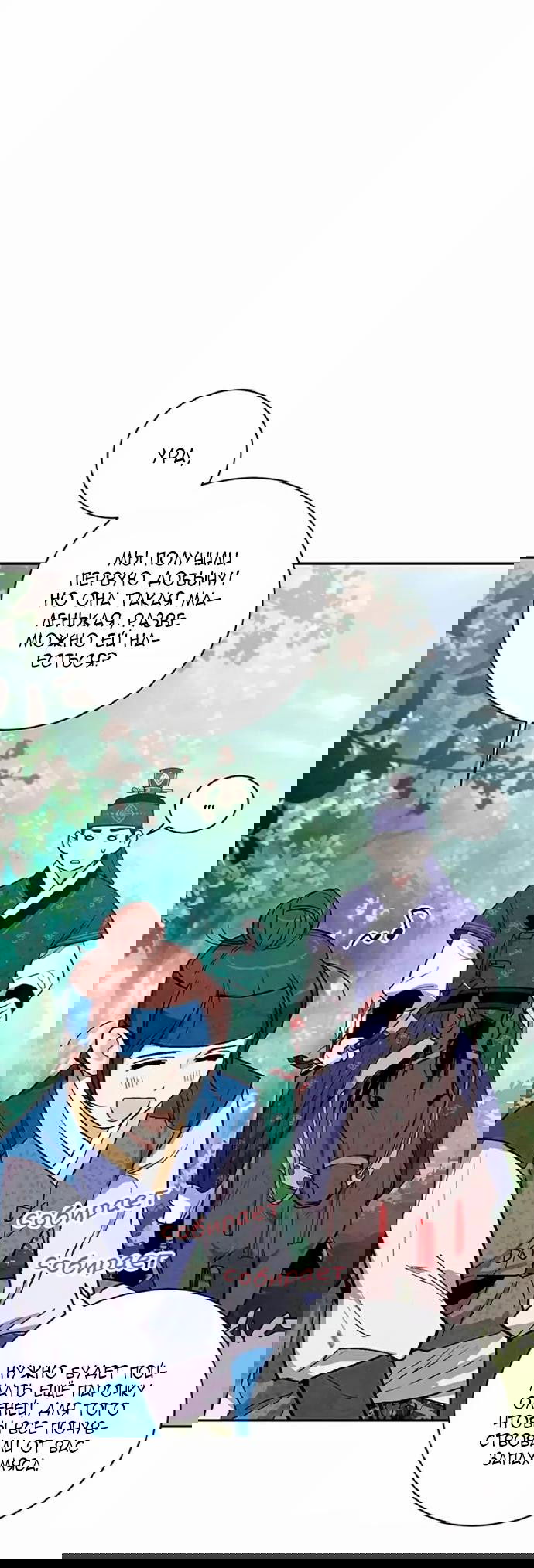 Манга Муж и жена — одна сатана - Глава 29 Страница 28