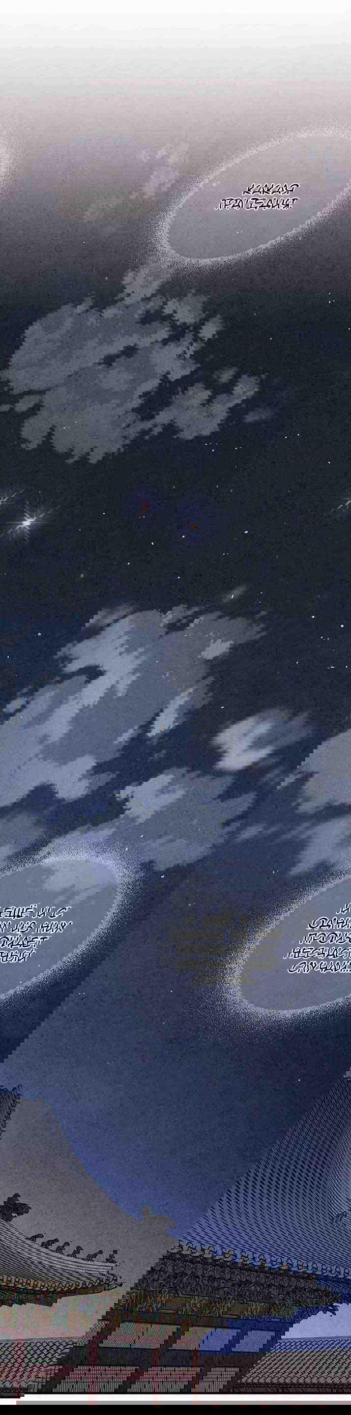 Манга Муж и жена — одна сатана - Глава 21 Страница 2