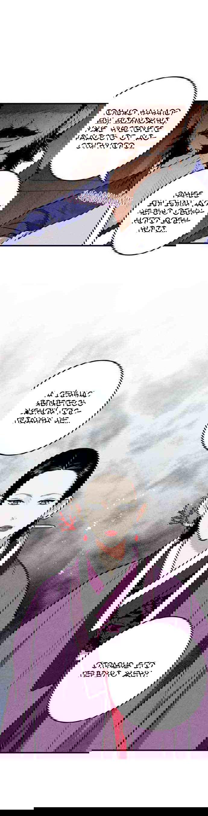 Манга Муж и жена — одна сатана - Глава 21 Страница 17