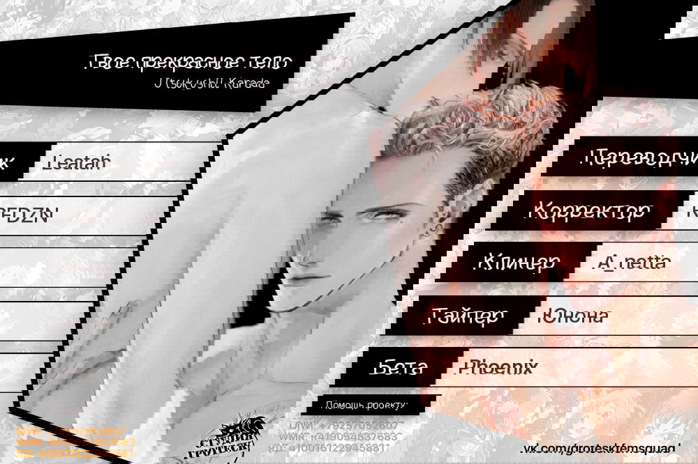 Манга Твое прекрасное тело - Глава 3 Страница 37