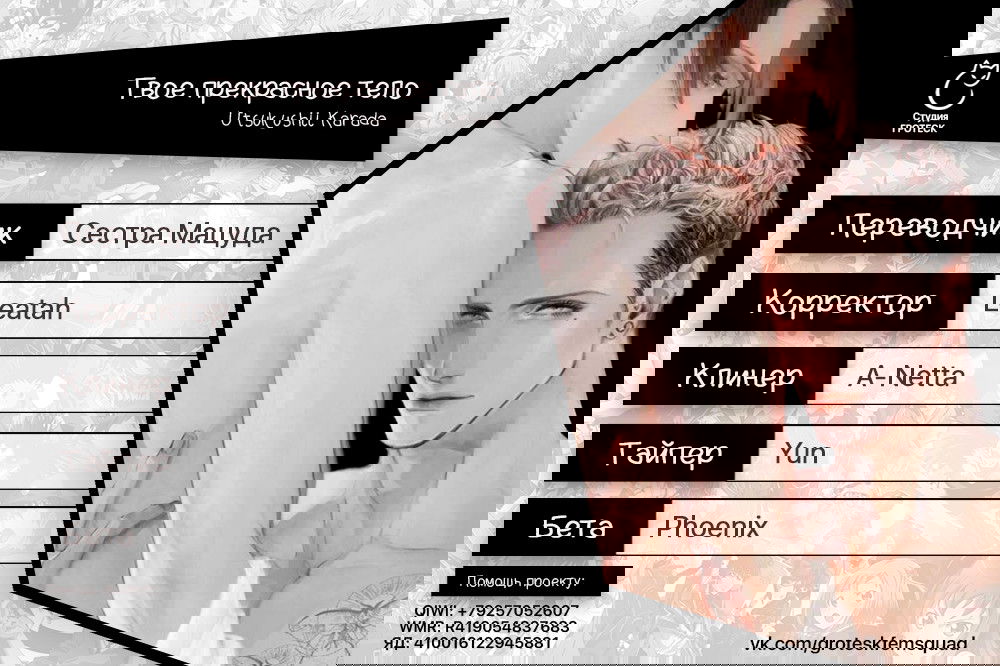 Манга Твое прекрасное тело - Глава 2 Страница 38