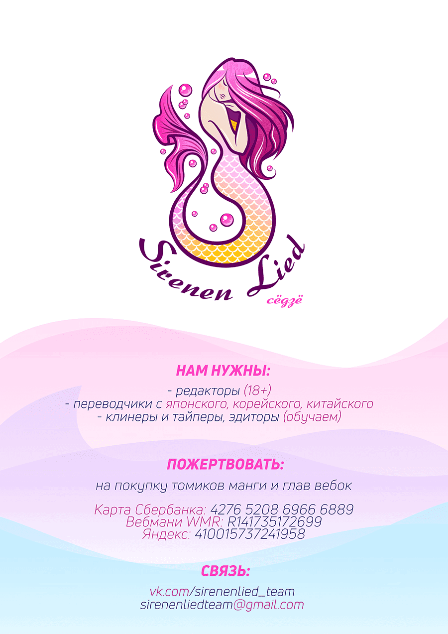 Манга Меж сердцами - Глава 18 Страница 1