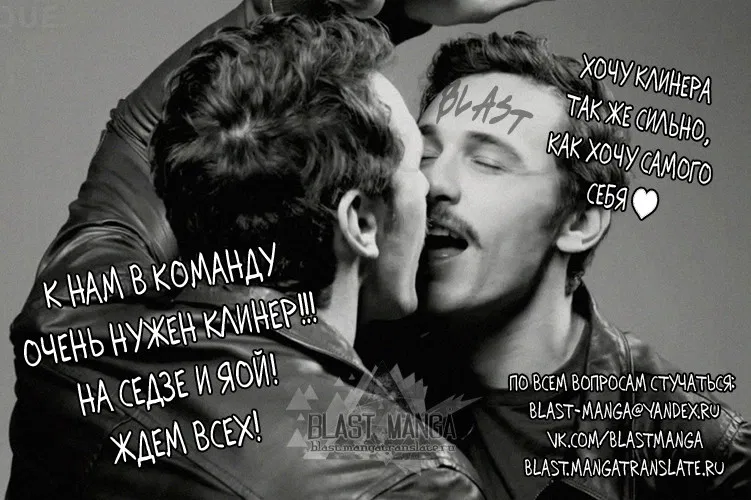 Манга Зов крови - Глава 2 Страница 33