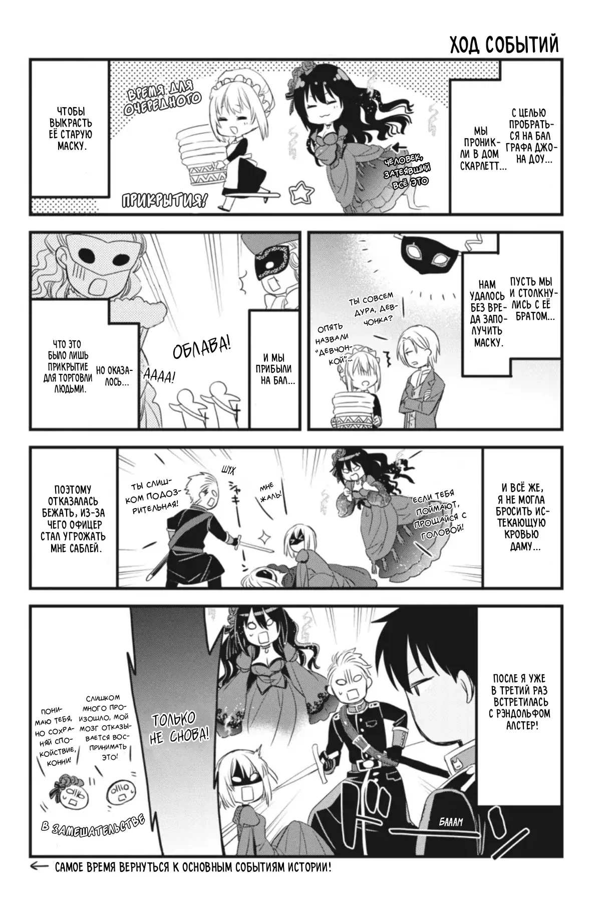 Манга Святой Грааль Эрис - Глава 12 Страница 1