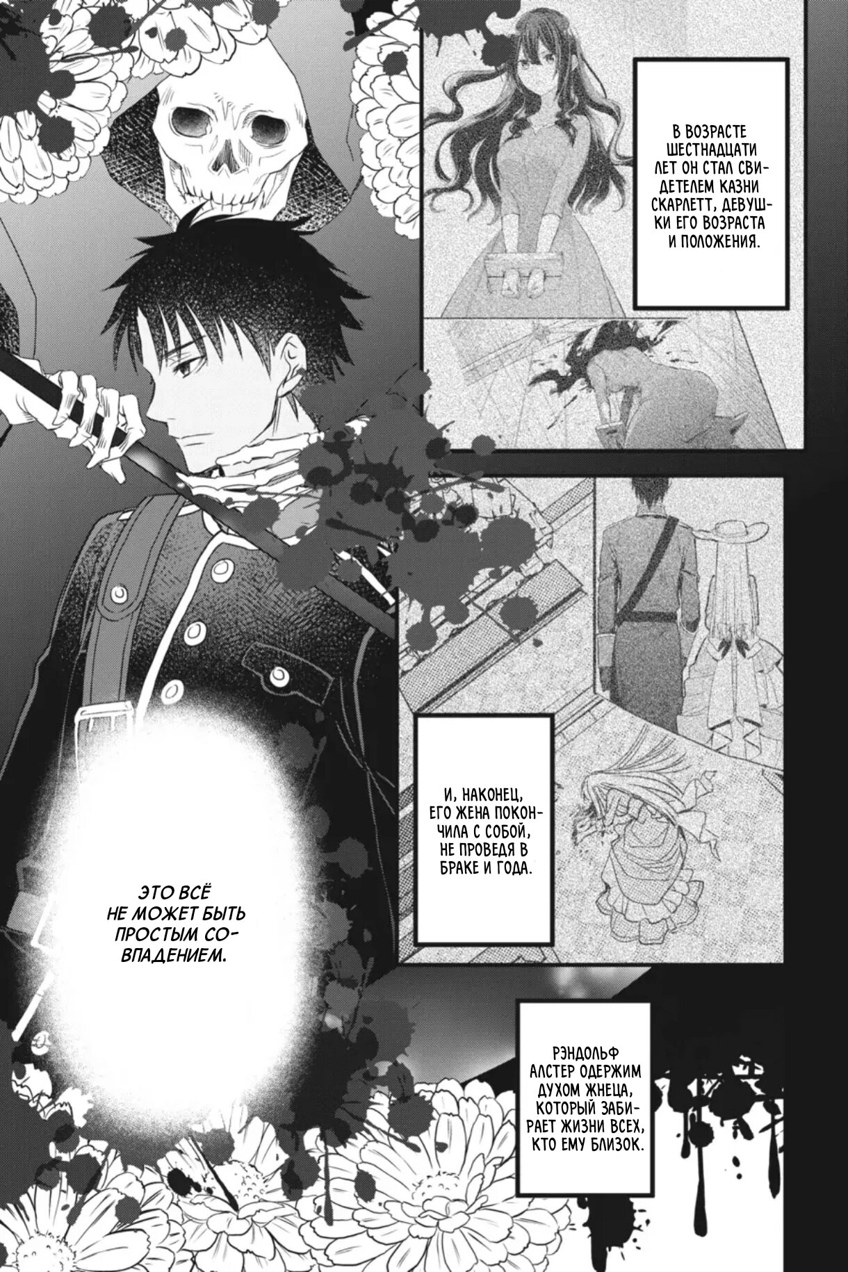 Манга Святой Грааль Эрис - Глава 12 Страница 24